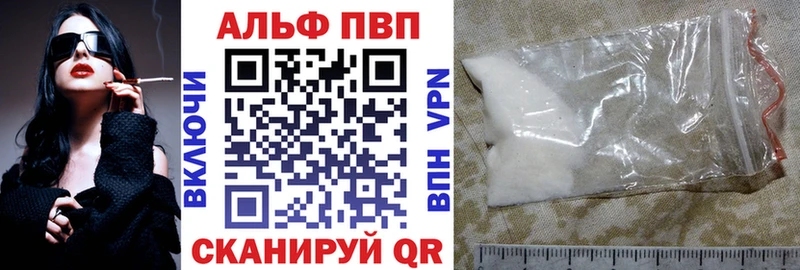 APVP мука  Грайворон 