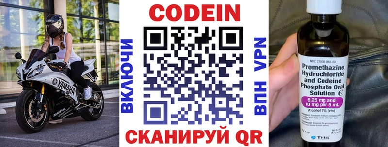 Кодеиновый сироп Lean напиток Lean (лин)  KRAKEN ССЫЛКА  Грайворон  магазин продажи  
