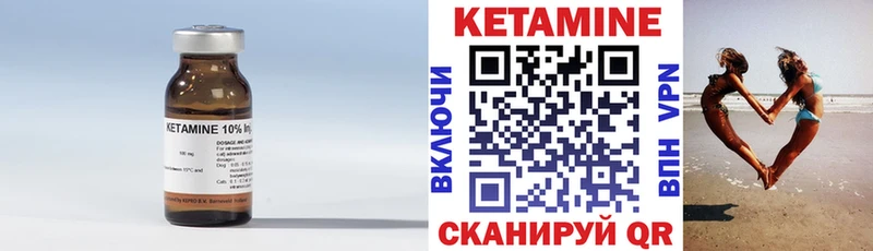 мега вход  купить наркотик  Грайворон  это какой сайт  КЕТАМИН VHQ 