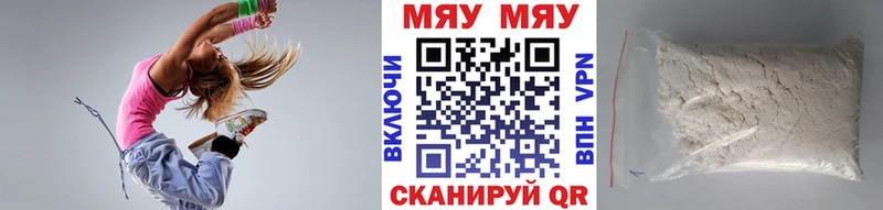 где можно купить   Грайворон  Меф 4 MMC 